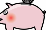 「今年の抱負だった貯金額を達成した…なのに達成感が薄い」