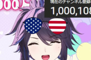 kson総長、うっかりまた100万人チャンネル登録達成してしまうｗｗｗ外国人「すげぇ・・・偉業で伝説じゃん」【kson】