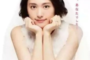 中国人「まだ日本人の身長が低いと思ってるの？ガッキーを見てみろ。170cmはあるぞ」　中国の反応