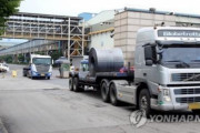 【悲報】韓国人「米国が韓国に『相殺関税』‥（ﾌﾞﾙﾌﾞﾙ」→米国「安価な電気代は補助金」韓国産鉄鋼製品に相殺関税を課す最終判定　韓国の反応