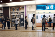 【韓国の反応】「日本はできていないけど、韓国は災害支援金97％支給完了？」日本のマスコミが分析