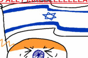 【インド】イスラエルのNo1親友同盟国【ポーランドボール】