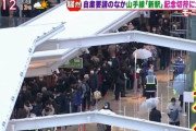 韓国人「日本人が狂った！」コロナ感染騒ぎの中、日本人５万人が大集結！高輪ゲートウェイ駅記念切符を買おうと５万人が密集！　韓国の反応