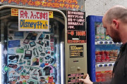 「夢が当たる自販機」に挑戦してみた！
