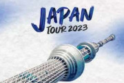 海外の反応「私の大好きな国」強豪インテルが日本ツアー発表！ビッグクラブが日本に集結