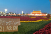 北京に住んでる中国人だけど質問ある？何でも答えていくよ！