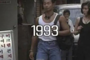 韓国人「30年前の韓国のファッションを見てみよう」