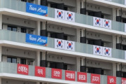 韓国紙「韓国選手村『李舜臣連想』の垂れ幕に、日本メディアが『反日象徴』反発」韓国の反応