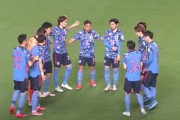 中国の反応「次元が違う」W杯最終予選一番乗り“最強”日本代表を中国称賛