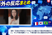 海外「日本の子供がよくやるように膝立ちで窓の外を眺めたりしない」 千と千尋の電車シーン、千尋の座り方に成長を見る声が話題に