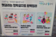 教師の日のケーキも先生は対象外？韓国教育庁の案内に「何のための日か」と批判相次ぐ