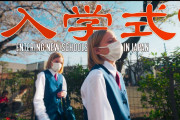世界的には入学式が無い国が大半⁉外国人一家の子ども達が日本で入学式！！外国人「子どもたちの成長を祝う素敵な文化・伝統だね」