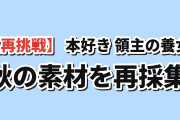 【緊迫】『本好きの下剋上　領主の養女』第二十一章、魔力圧縮法に海外ざわつく