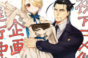 【魔王様リトライ！R】アニメ化始動 / シリーズ累計190万部突破！ 【海外の反応】