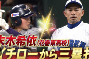 【海外の反応】イチローから三塁打を放った女子高生の打撃がこちら「ヤンキースは彼女と契約する」