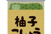海外「木を植えようかと！」日本生まれのあの調味料にハマる外国人が急増中