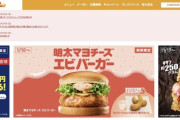 【韓国の反応】こんなに多くのロッテリア、どうしよう…358の日本店舗に何事？