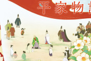 海外「日本の歴史に興味が湧いた」 アニメ『平家物語』の完成度に海外から絶賛の声
