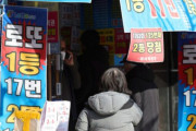 夫の結婚前の宝くじ当選を知った妻が「鳥肌」、反応欄はむしろ携帯盗み見と物欲を問題視