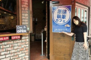「日本のアイディアは全て素晴らしいな!」原稿執筆カフェの仕組みが海外で話題に