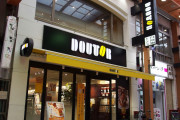 海外「日本のカフェはどうして開店時間が遅いの？」（海外の反応）