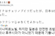 【韓国の反応】「日本は寿司で良かった」海外でも批判されたMBC五輪中継