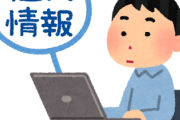 韓国人「日本人は偉そうに体に触ったり個人情報を聞き出そうとしただけで礼儀がないと思われるんだそうです」