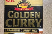 海外「ただの市販ルウだと思ってた…」S&Bゴールデンカレーを巡り外国人たちが本気で語り始める【海外の反応】