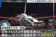 【疑問】韓国人「助け合いの精神なのに、日本人の感謝の声が少ないのはなぜ？」