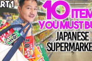 スーパーはお土産の宝庫？！オススメの日本土産！