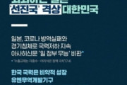 【韓国の反応】文体部「衰退する日本」…また「外交上の非礼」議論