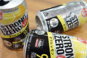 ブラジル人「君達の国を代表する酒って何？」日本「ストロングゼロだ」
