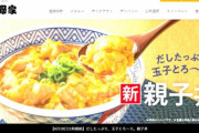 【韓国の反応】「外国籍は採用説明会に参加できない」…日本の吉野家外国人差別論議。韓国の反応「多様性を認めないのが日本が滅びる理由の一つ。/自国民から先に採用するのは当然。」
