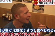 日本を訪れて麺をすする音にイライラのフランス人　海外でも議論に