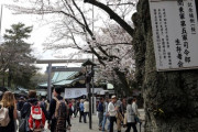 韓国メディア「日本 岸田首相、靖国神社に貢物奉納」韓国の反応
