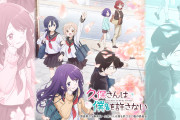 海外の反応アニメ【久保さんは僕を許さない】第3話感想「またわたしのお気に入りアニメが放送延期･･･」