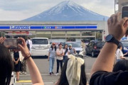 海外「日本の想定の上を行く外国人観光客のマナーの悪さ。幕を張って規制するも穴を開けられる」