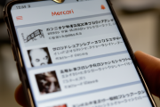 海外「終わってる…」メルカリでの外国人差別？が酷すぎると話題に