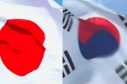 韓国人「日本が韓国に輸出した戦略物資が、北朝鮮に流出した可能性！」韓国が説明をしなければ対韓輸出制限を拡大へ　韓国の反応