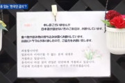 日本人「韓国人はご遠慮下さい」韓国人観光客が大勢訪れる対馬の嫌韓店で「韓国人の立ち入り禁止」か？　韓国の反応