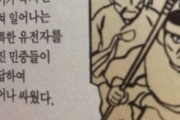 韓国人「ほんこれwww」戒厳令で見えた韓国人の国民性wwwwwww
