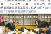 【中国の反応】人気ドラマ『わたし、定時で帰ります。』を見た中国人、「仕事終わりに同僚と食事するのは、残業にあたるのか？」論争に発展