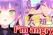常闇トワ、サムネで盛ってるとコメントされてブチギレｗｗｗ【ホロライブ】