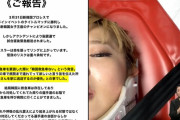 【悲報】韓国人「日本人女子プロレスラーが韓国の試合で脳震盪を起しても救急車を呼ばず国際問題に！」日本メディアも「韓国に救急車は無い」と報道！　韓国の反応