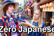 海外「実際行ったけど確かに…」日本語を話せない外国人の訪日旅行はどのぐらい大変？インタビューに注目