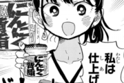 海外の反応【僕ヤバ126話感想】にんにくキス未遂【僕の心のヤバイやつ】