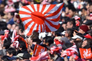韓国人「日本が韓国の要求を黙殺！」東京オリンピック組織委員会が旭日戦犯旗の応援を許容！旭日旗の応援と旭日旗のユニフォーム製作などを許可　韓国の反応