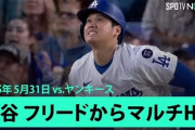 大谷翔平が5月2度目のマルチ本塁打！ジャッジの頭上を越える豪快第22号！←「MVPだ！」（海外の反応）