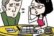 日本では、夫が給料をすべて奥さんに渡し、奥さんが金を管理する　【海外の反応】