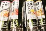BBC「日本は寿司を廃棄しまくっている」（海外の反応）
